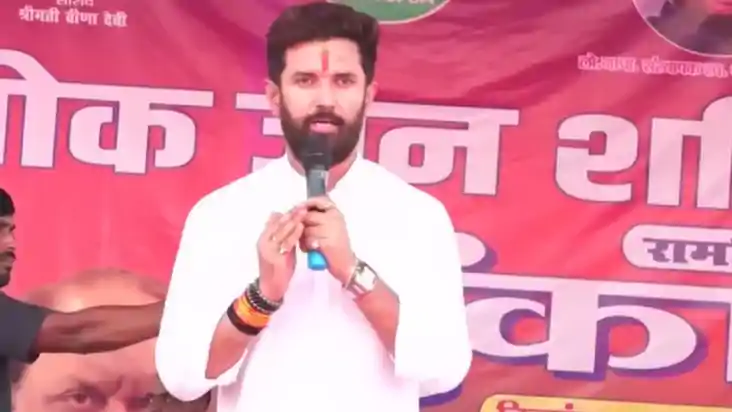 Jharkhand assembly election 2024: झारखंड पहुंचे चिराग पासवान