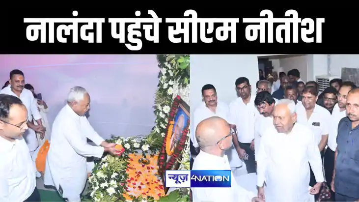 नालंदा के खिरौना गांव पहुंचे मुख्यमंत्री नीतीश कुमार, दिवंगत