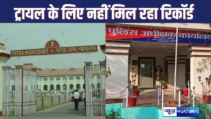 पूर्वी चंपारण में मारपीट के मामले में 35 साल से 11 लोग कोर्ट
