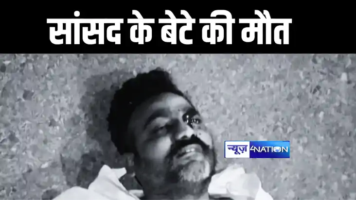 BIG BREAKING : सड़क हादसे में वैशाली सांसद वीणा देवी के बेटे BIG BREAKING : सड़क हादसे में वैशाली सांसद वीणा देवी के बेटे