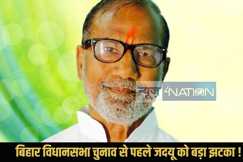 Bihar Politics