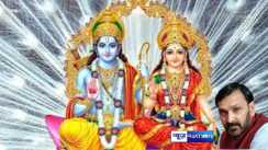 Name of Lord Ram