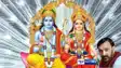 Name of Lord Ram