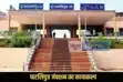 Patliputra Junction