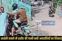 Arrah chain snatching
