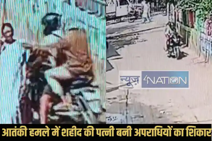 Arrah chain snatching