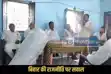 Bihar politics