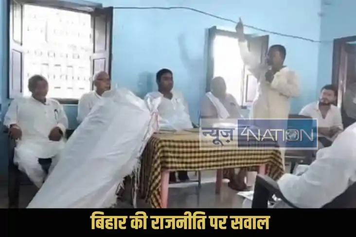 Bihar politics