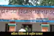 Muzaffarpur school incident