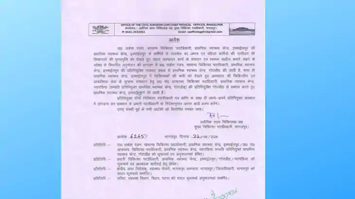 इस्माईलपुर PHC में डॉक्टरों का बदला जिम्मा: महिला कर्मियों क