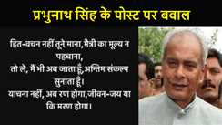 महाराजगंज का कौन बनेगा 'महाराज'? प्रभुनाथ सिंह के पोस्ट पर बवाल, बेटे रणधीर ने तोड़ा लालू से नाता, कांग्रेस की राह हुई मुश्किल