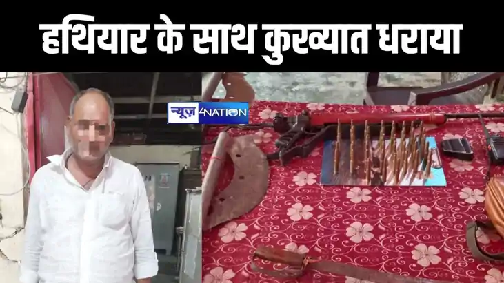 वैशाली पुलिस ने कुख्यात अपराधी को हथियार के साथ किया गिरफ्ता