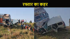 ट्रक और स्कॉर्पियो की आमने सामने जोरदार टक्कर, एक की मौत, मचा हड़कंप