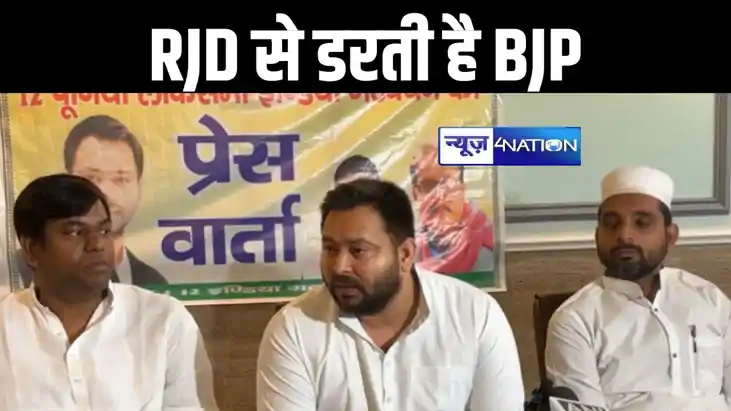 राजद से डर चुकी है एनडीए, दूसरे चरण के चुनाव के पहले तेजस्वी राजद से डर चुकी है एनडीए, दूसरे चरण के चुनाव के पहले तेजस्वी