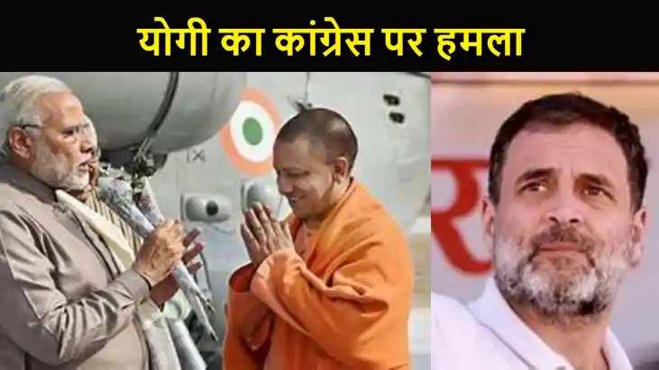 भारत में कांग्रेस करना चाहती है शरिया कानून लागू , यूपी सीएम भारत में कांग्रेस करना चाहती है शरिया कानून लागू , यूपी सीएम