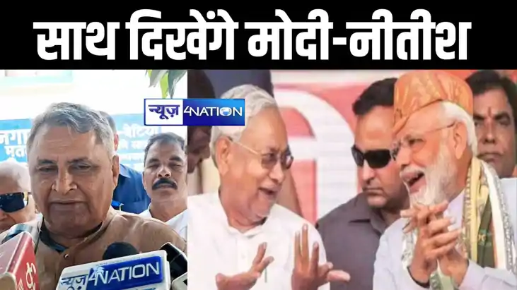 'बरकरार रहेंगी JDU की पांचों सीट', विजय चौधरी का बड़ा बयान, 'बरकरार रहेंगी JDU की पांचों सीट', विजय चौधरी का बड़ा बयान,