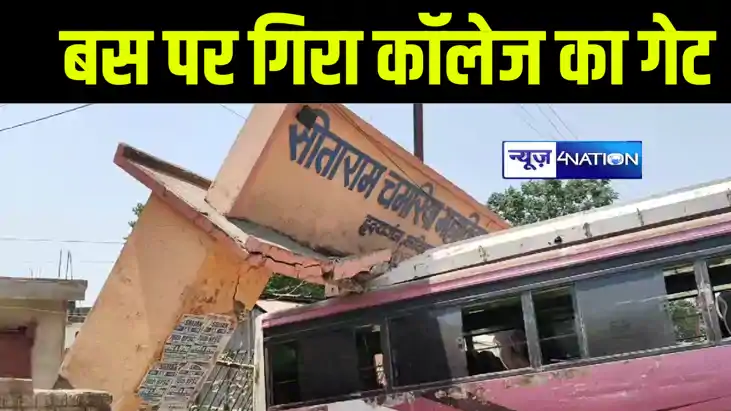 कटिहार में टल गया बड़ा हादसा, चुनाव कार्य के लिए जा रहे सेना 