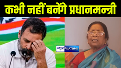 बिहार सरकार की मंत्री रेणु देवी ने नाम लिए बिना राहुल गाँधी पर साधा निशाना, कहा पप्पू हैं कभी नहीं बनेंगे प्रधानमंत्री 