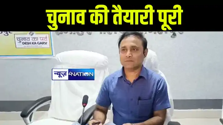 भागलपुर में 26 अप्रैल को होनेवाले लोकसभा चुनाव को लेकर एक्शन भागलपुर में 26 अप्रैल को होनेवाले लोकसभा चुनाव को लेकर एक्शन