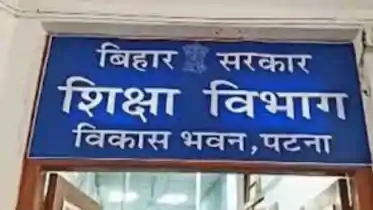 Motihari School Fund Scam Exposed