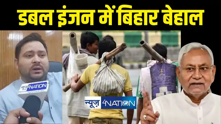 देश में महंगाई, गरीबी, बेरोजगारी और अपराध में सबसे पहले आगे 