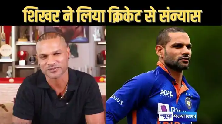 शिखर धवन ने अन्तरराष्ट्रीय क्रिकेट के तीनो फॉर्मेट से लिया स