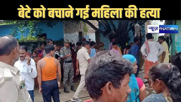 केले का पौधा लगाने को लेकर हुए विवाद में बेटे को बचाने गई मा