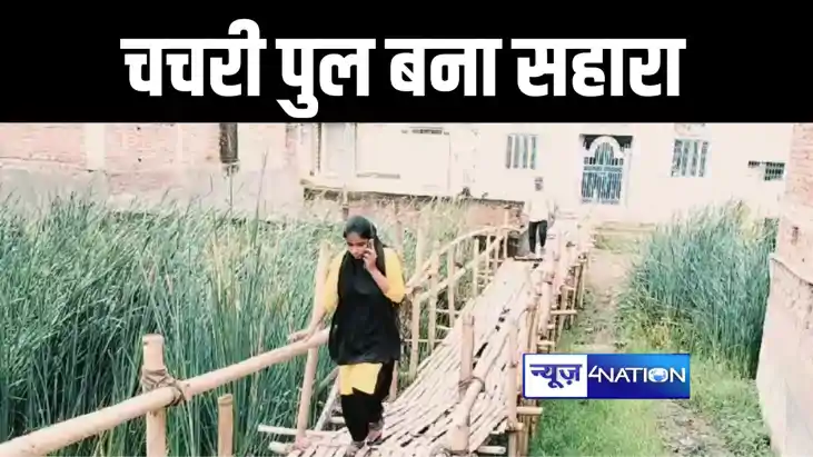 मोहनिया के नगर पंचायत बनने के 10 साल बाद भी नहीं बदली विकास 