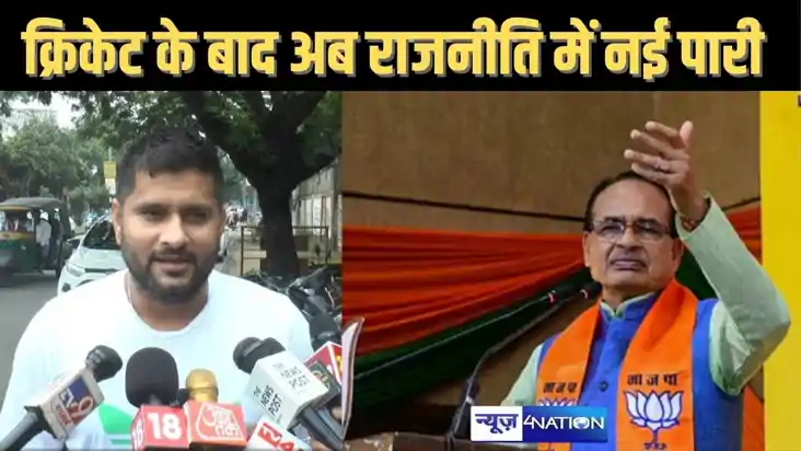 कभी धोनी का ऑप्शन बनकर टीम इंडिया में की थी इंट्री, अब राजनी