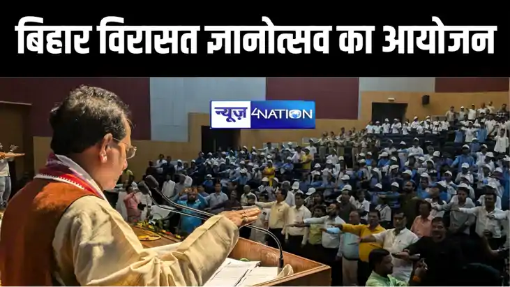 गया में बिहार विरासत ज्ञानोत्सव कार्यक्रम का हुआ आयोजन, वाद गया में बिहार विरासत ज्ञानोत्सव कार्यक्रम का हुआ आयोजन, वाद