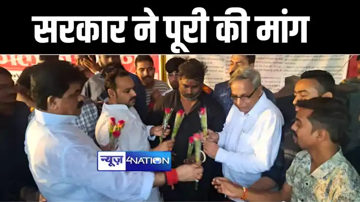 बिहार ब्लड डोनर्स एसोशिएशन का अनिश्चितकालीन धरना समाप्त, सरक