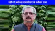 Ayodhya News: अयोध्या राजसदन के मुखिया और राम जन्मभूमि ट्रस्ट के सदस्य राजा विमलेंद्र प्रताप मोहन मिश्र का निधन