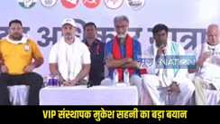  Bihar Voter Rights Yatra