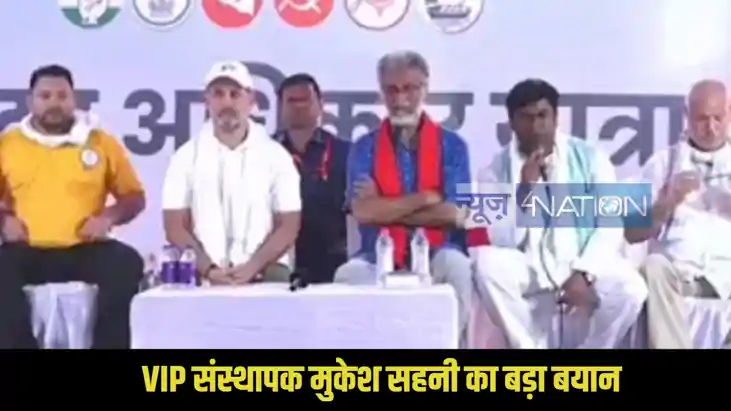 Bihar Voter Rights Yatra Bihar Voter Rights Yatra