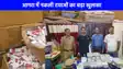 UP NEWS: आगरा में नकली दवाओं का बड़ा खुलासा, माफिया ने दी 1 करोड़ की रिश्वत, करोड़ों की नकली दवाएं बरामद