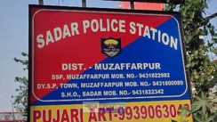 अपराधियों का आतंक 