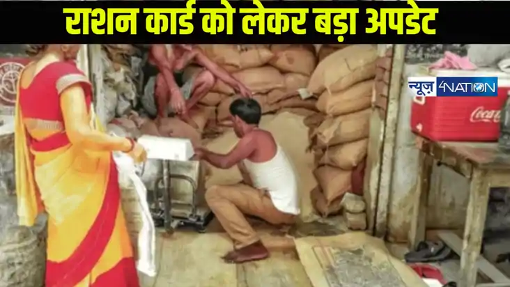 Ration Card: 2025 से राशन कार्ड की आवश्यकता खत्म, जानें नई प