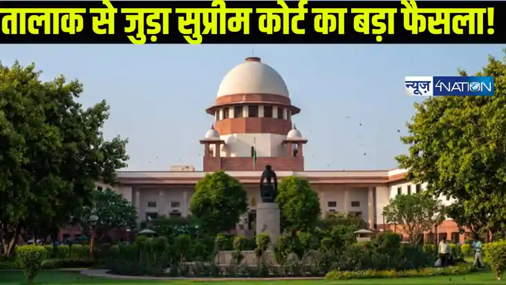 तलाक के मामलों में सुप्रीम कोर्ट का अहम फैसला, अमीर पति, गुज