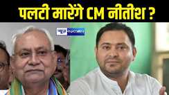 CM Nitish tejashwi yadav