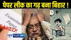 Bihar Paper leak
