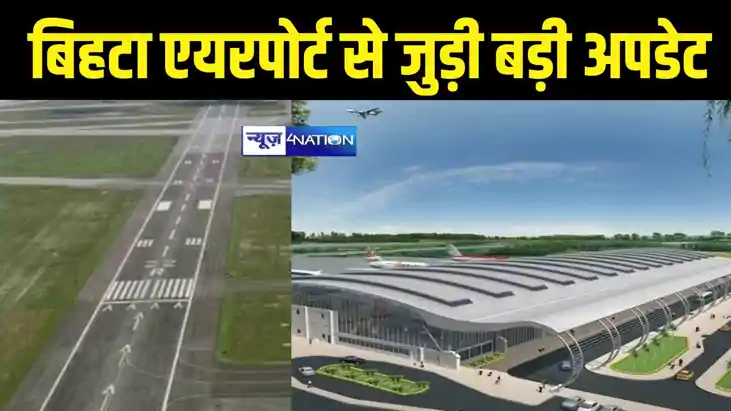Bihta Airport Bihta Airport