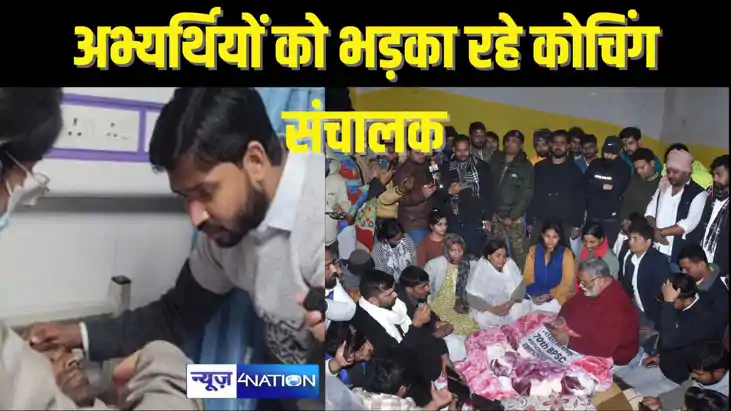 70th BPSC EXAM : DM हुए सख्त,अफवाह फैलाने इन वाले कोचिंग सें