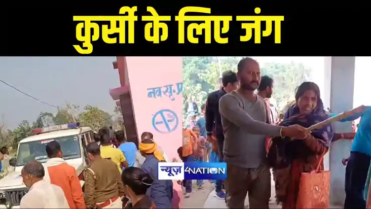 Bihar Teacher News : बिहार के इस स्कूल में कुर्सी पर बैठने क