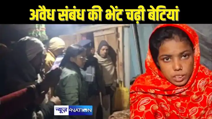   BIHAR CRIME - मामी बना रही थी नाबालिग भांजे से शारीरिक संब