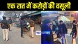 Bihar News : बिहार पुलिस ने एक रात में की 38 हजार 500 वाहनों की चेकिंग, 1.15 करोड़ वसूला फाइन, 9 हथियार बरामद, भारी मात्रा में मिला शराब