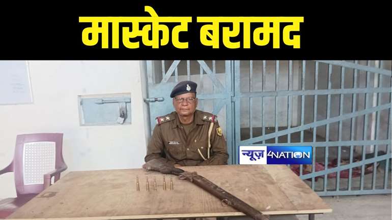 Bihar Crime News : खगड़िया में मास्केट और जिंदा कारतूस पुलिस ने किया बरामद, आरोपी की तलाश में जुटी पुलिस 