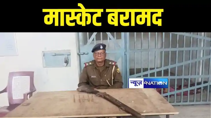 Bihar Crime News : खगड़िया में मास्केट और जिंदा कारतूस पुलिस 