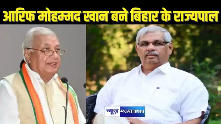 BREAKING - आरिफ मोहम्मद खान बने बिहार के राज्यपाल, विश्वनाथ 
