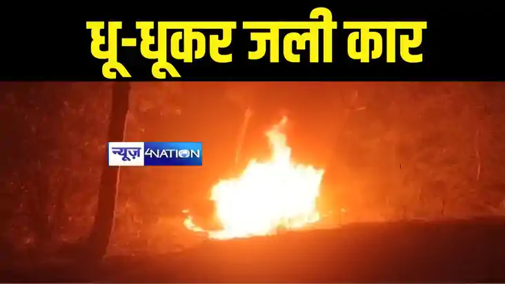 Bihar Accident News : मुजफ्फरपुर में अनियंत्रित कार ने राहगी Bihar Accident News : मुजफ्फरपुर में अनियंत्रित कार ने राहगी