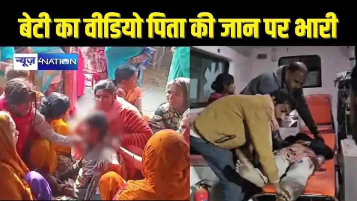 BIHAR CRIME - युवती का नहाते हुए पड़ोसी के बेटे ने वीडियो बन